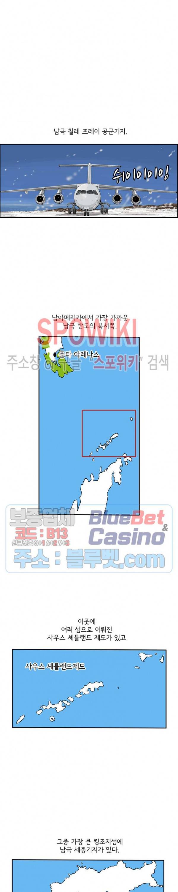어린(물고기 비늘) 17화 3