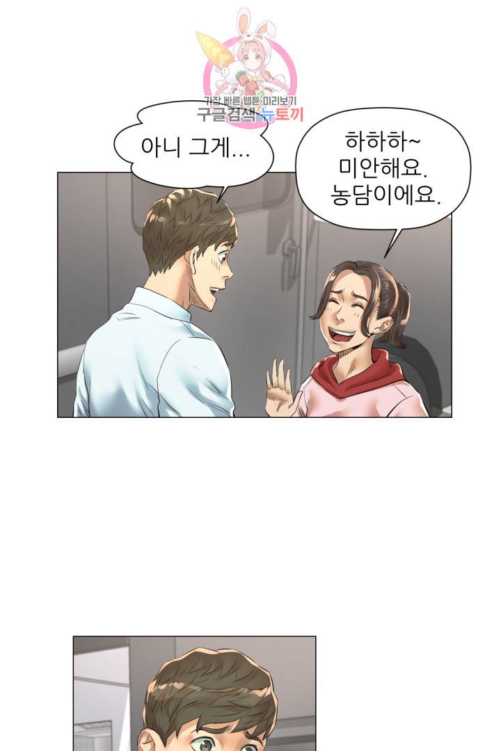 요리의 신 26화 1