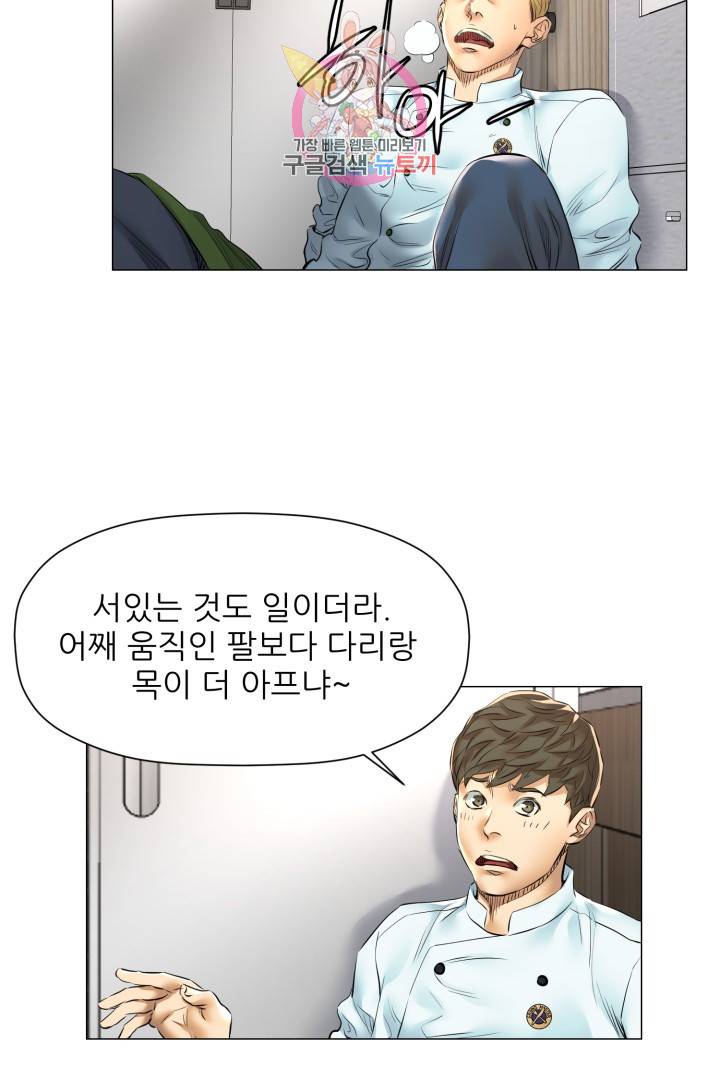 요리의 신 26화 5