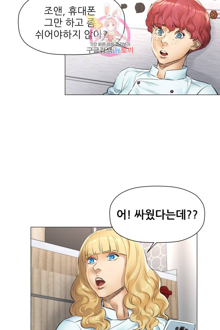 요리의 신 26화 7