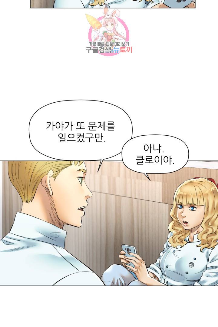 요리의 신 26화 8