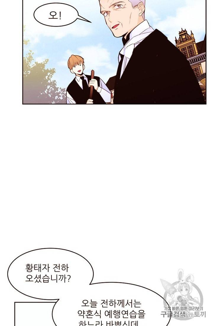 흔한 환생녀의 사정 18화 2