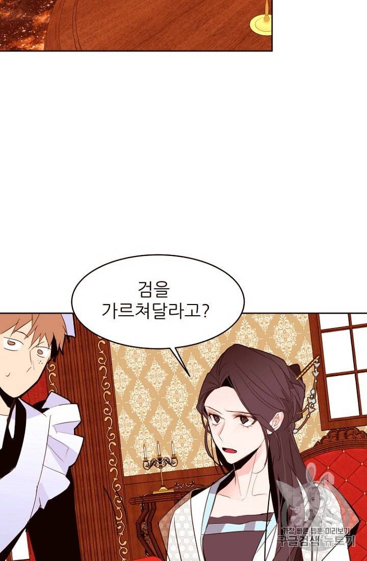 흔한 환생녀의 사정 18화 8