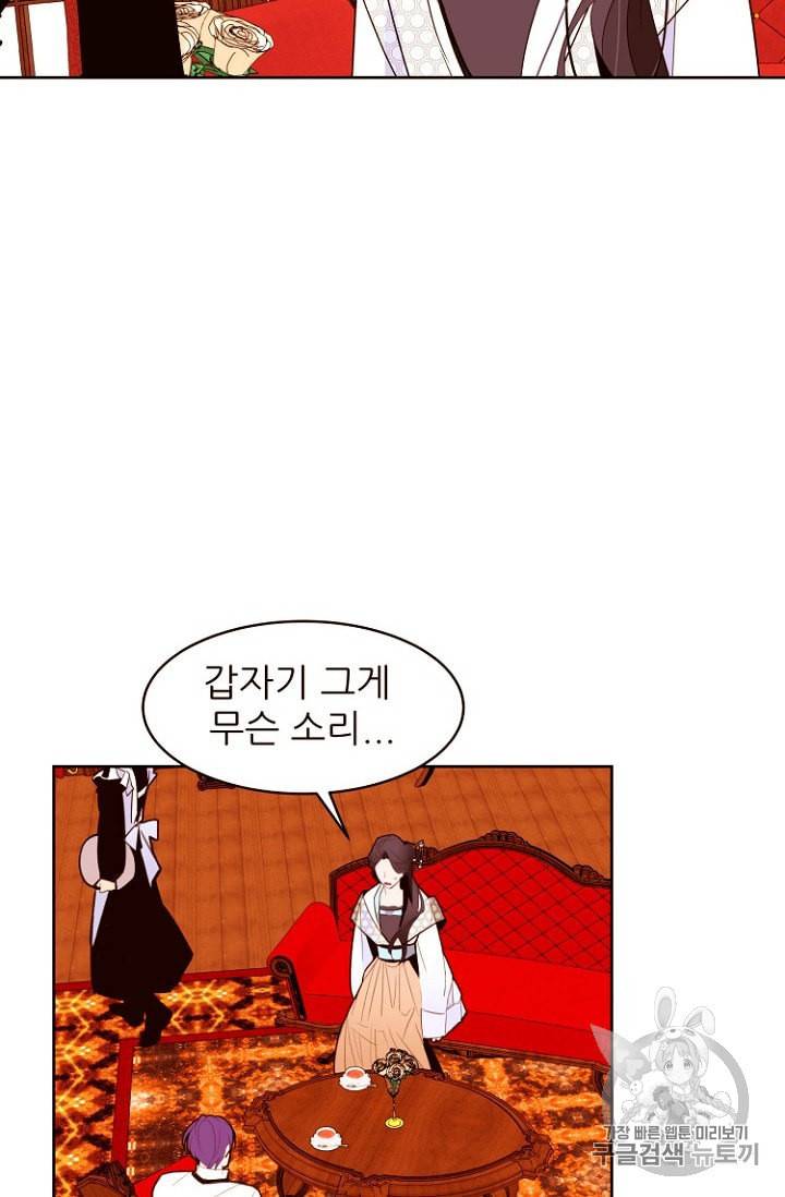 흔한 환생녀의 사정 18화 9