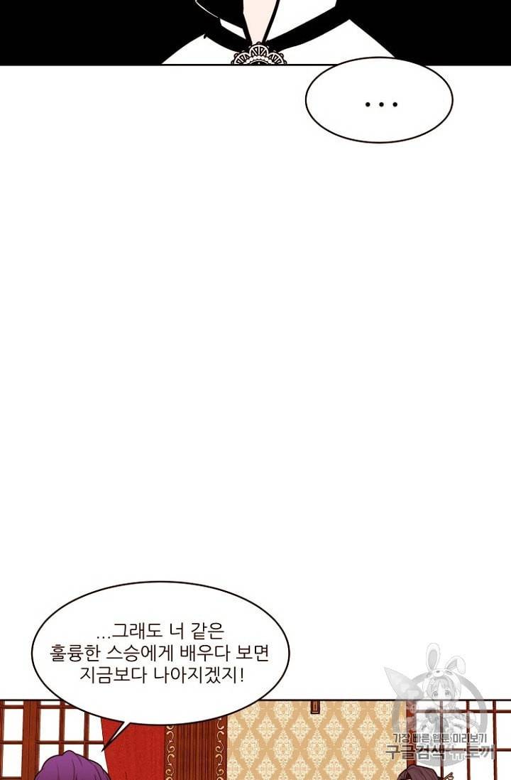 흔한 환생녀의 사정 18화 12
