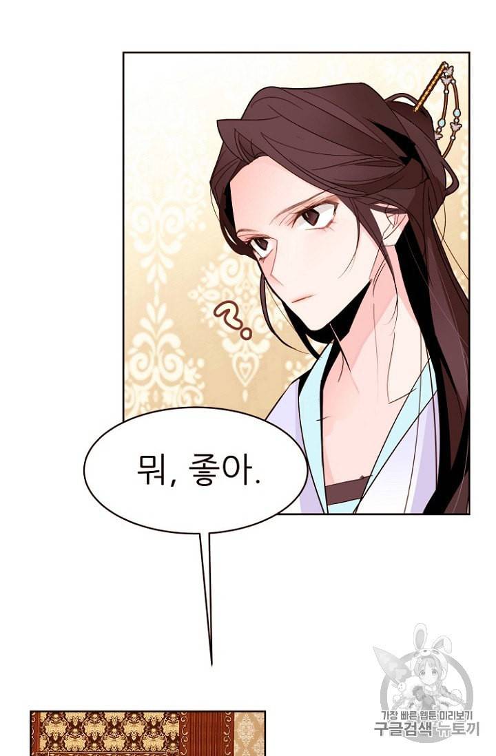 흔한 환생녀의 사정 18화 15