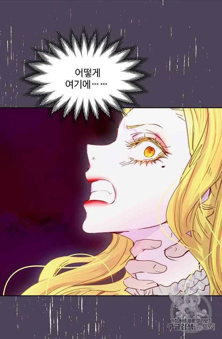 구경하는 들러리양 113화 7