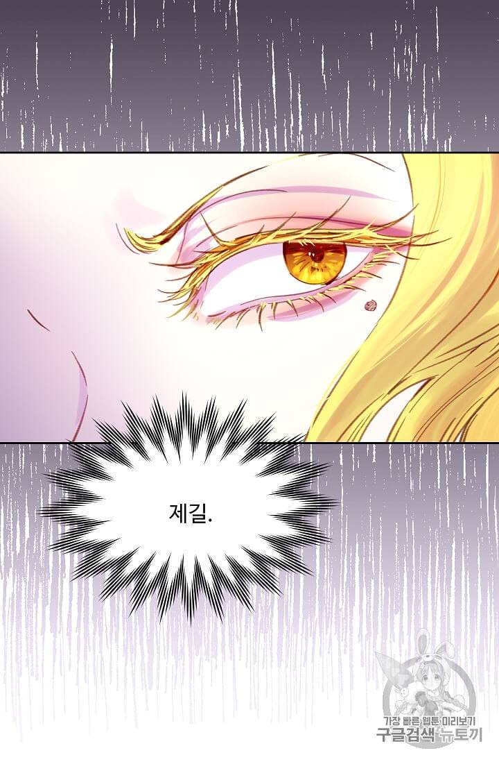 구경하는 들러리양 113화 8