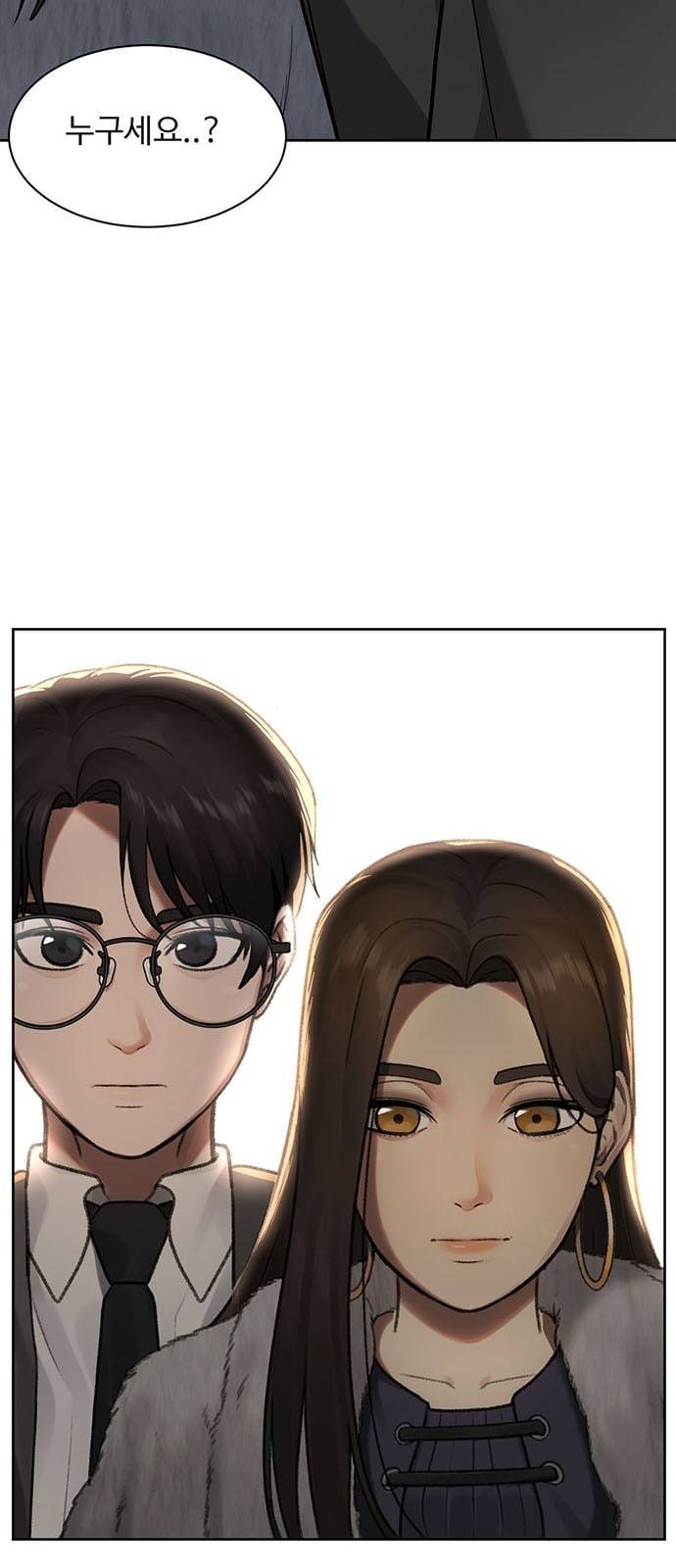 나를 바꿔줘 배선주 5 3
