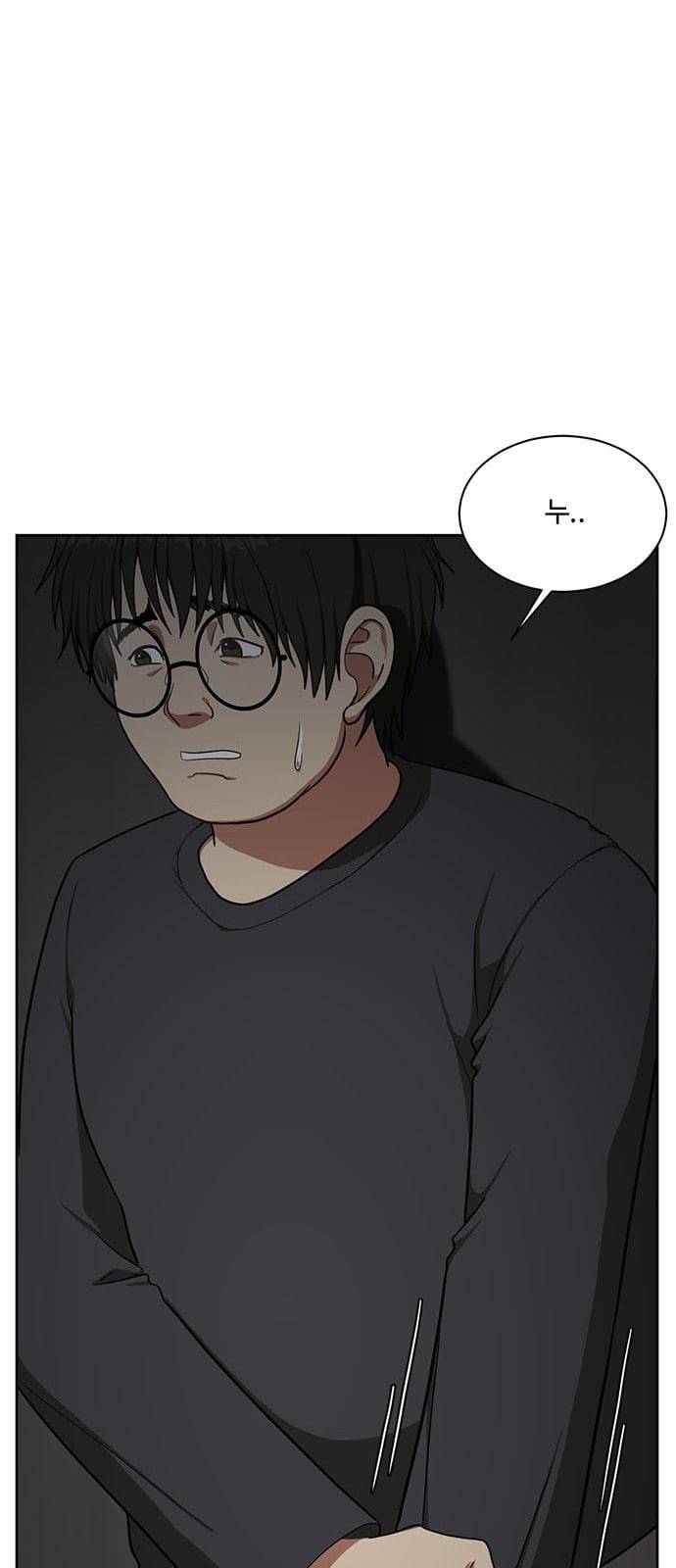 나를 바꿔줘 배선주 5 7