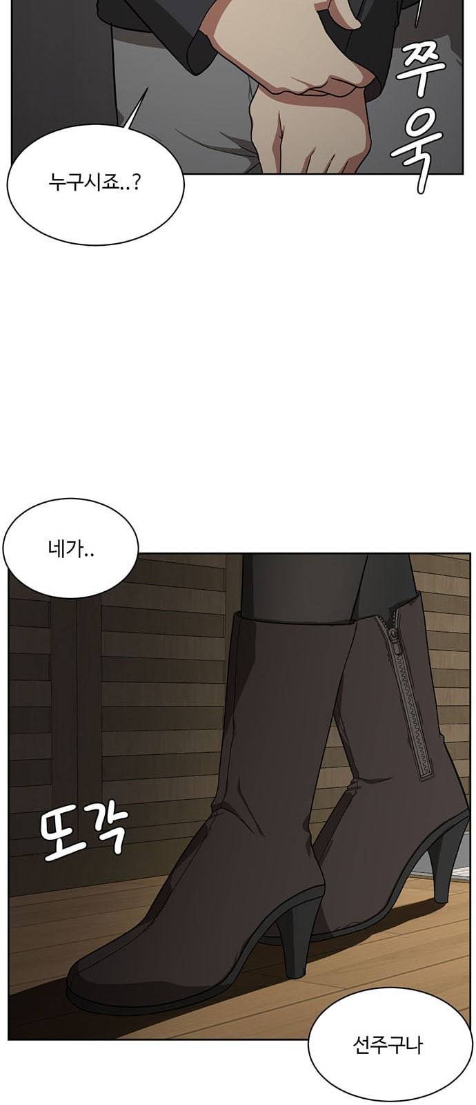 나를 바꿔줘 배선주 5 8