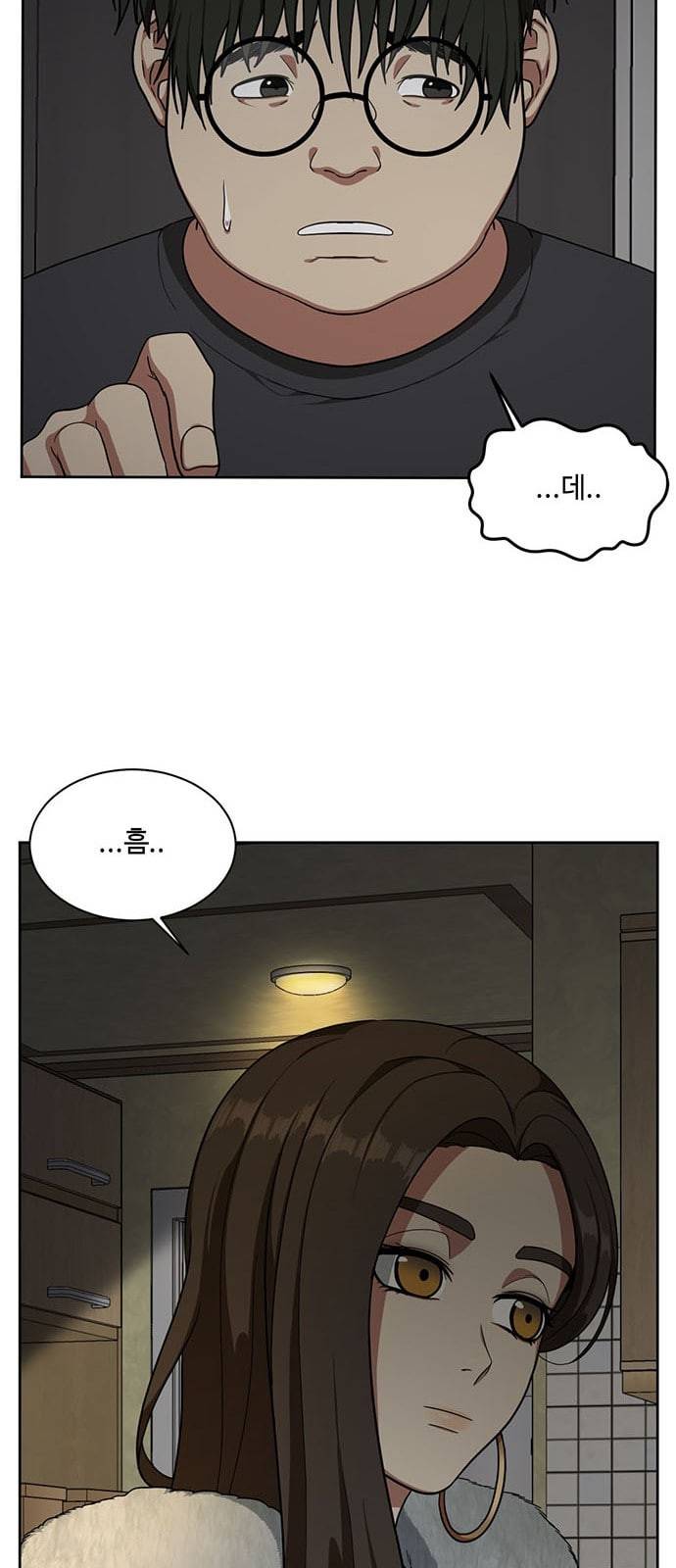 나를 바꿔줘 배선주 5 11