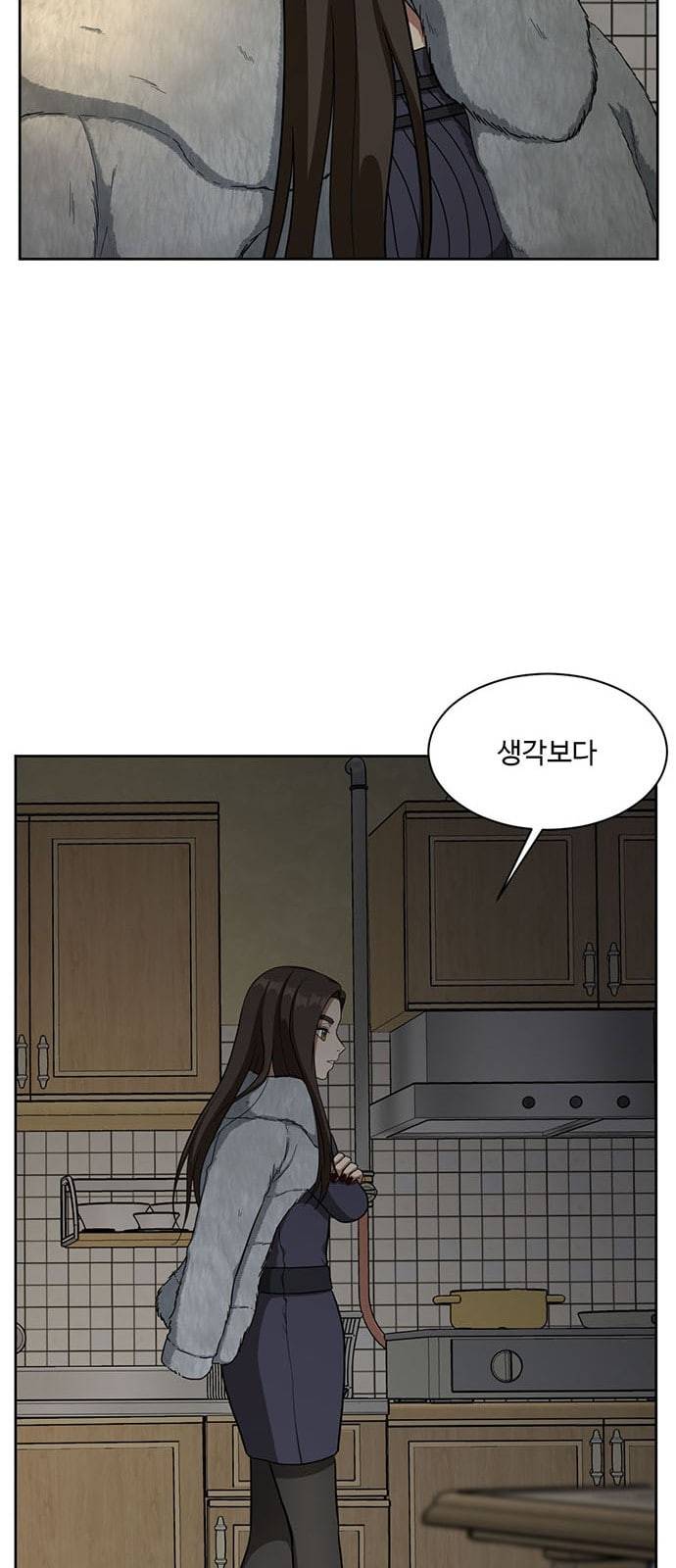 나를 바꿔줘 배선주 5 12