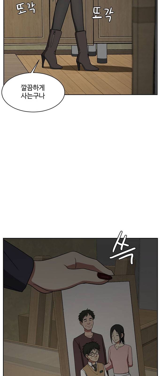나를 바꿔줘 배선주 5 13