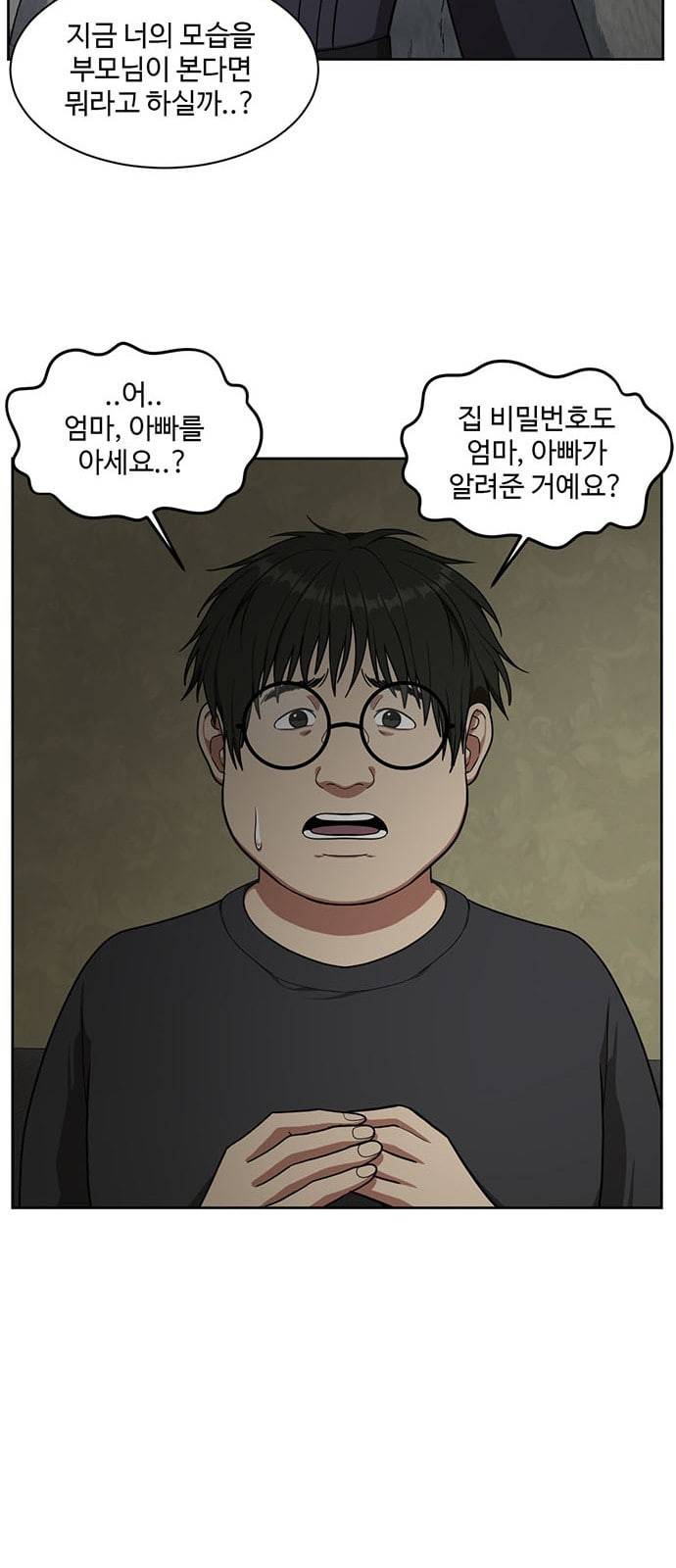 나를 바꿔줘 배선주 5 15
