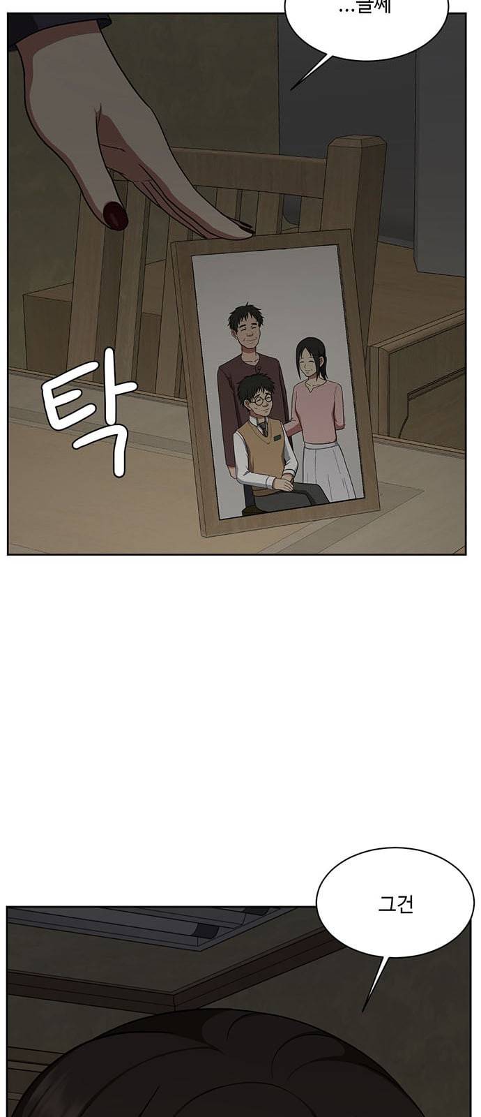 나를 바꿔줘 배선주 5 17