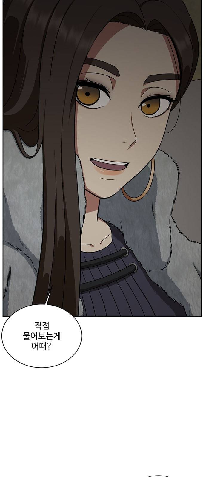 나를 바꿔줘 배선주 5 18