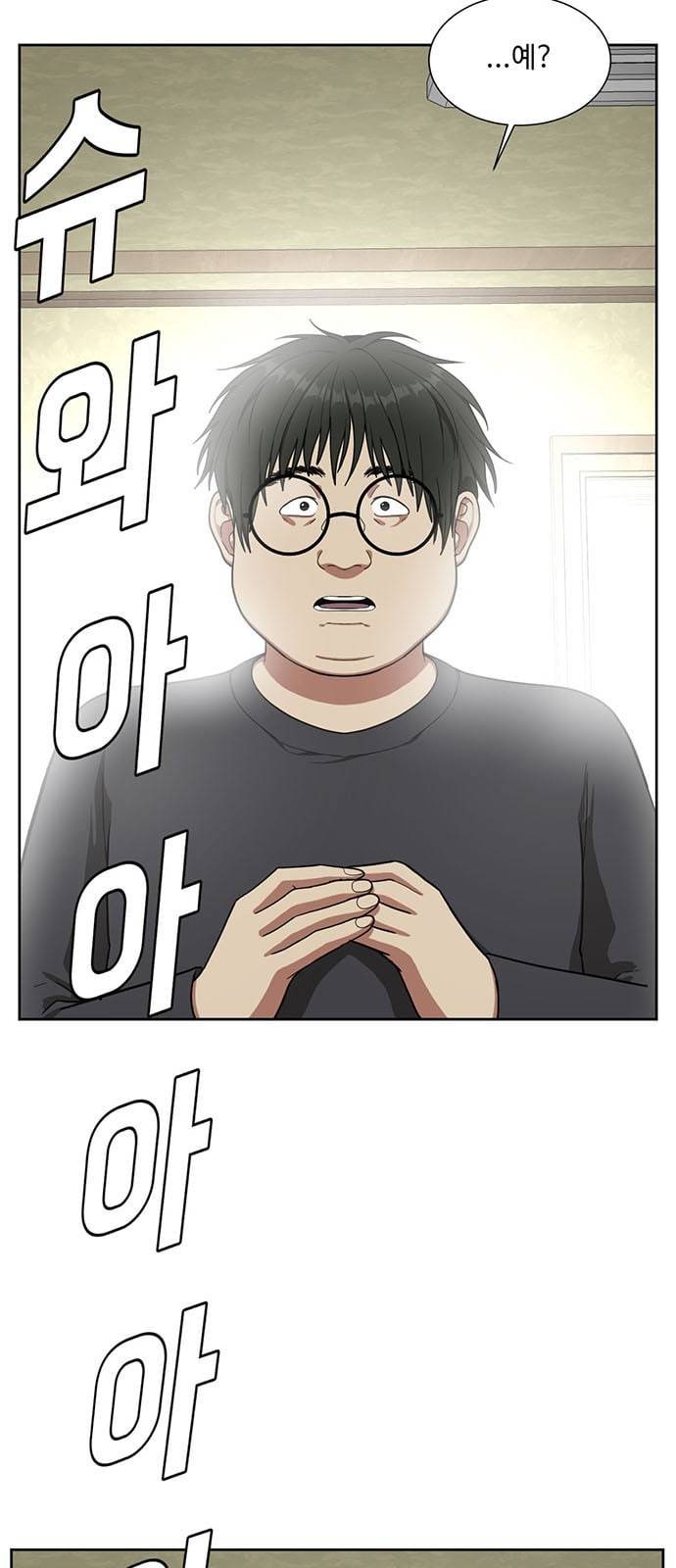 나를 바꿔줘 배선주 5 19