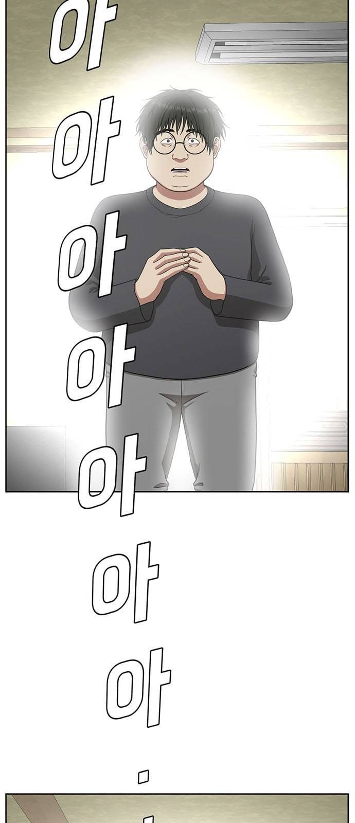 나를 바꿔줘 배선주 5 20