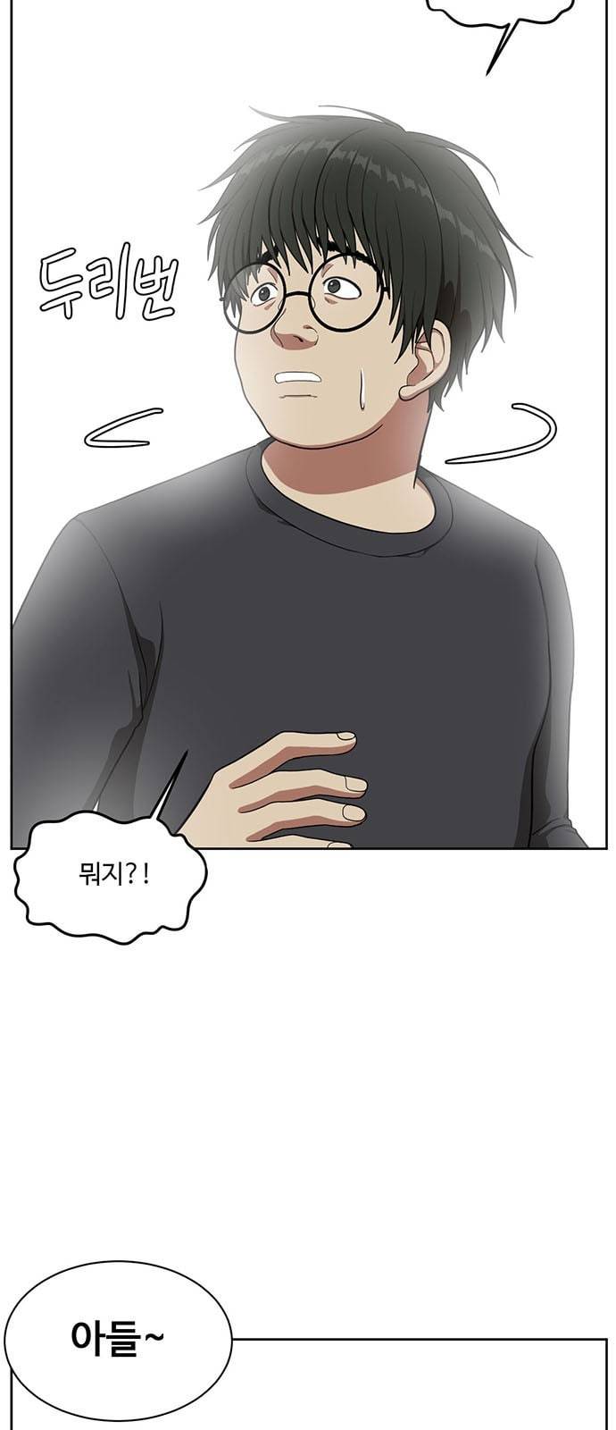 나를 바꿔줘 배선주 5 23