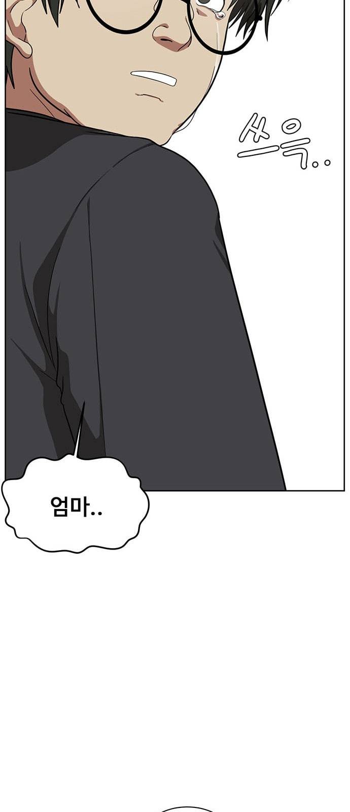 나를 바꿔줘 배선주 5 26