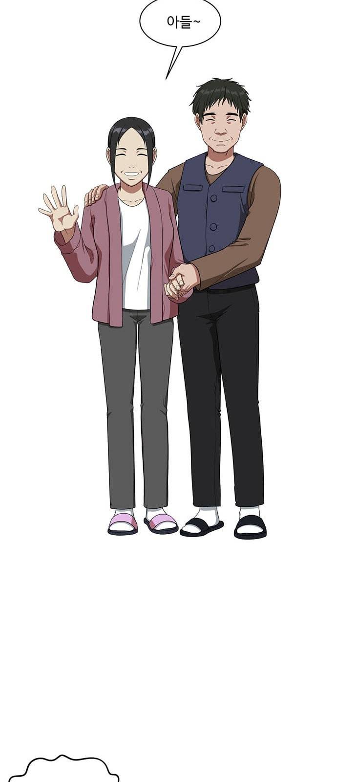 나를 바꿔줘 배선주 5 27