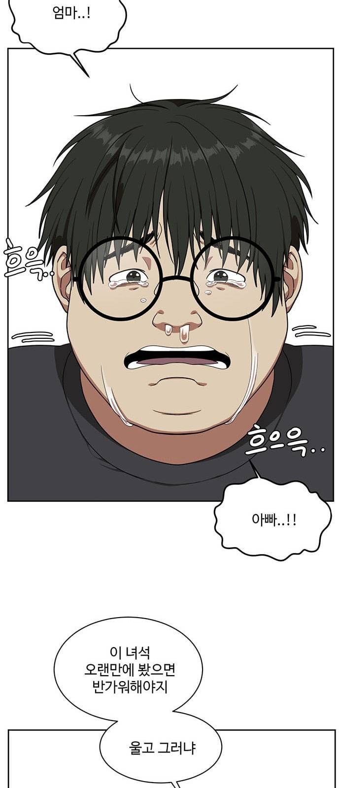 나를 바꿔줘 배선주 5 28