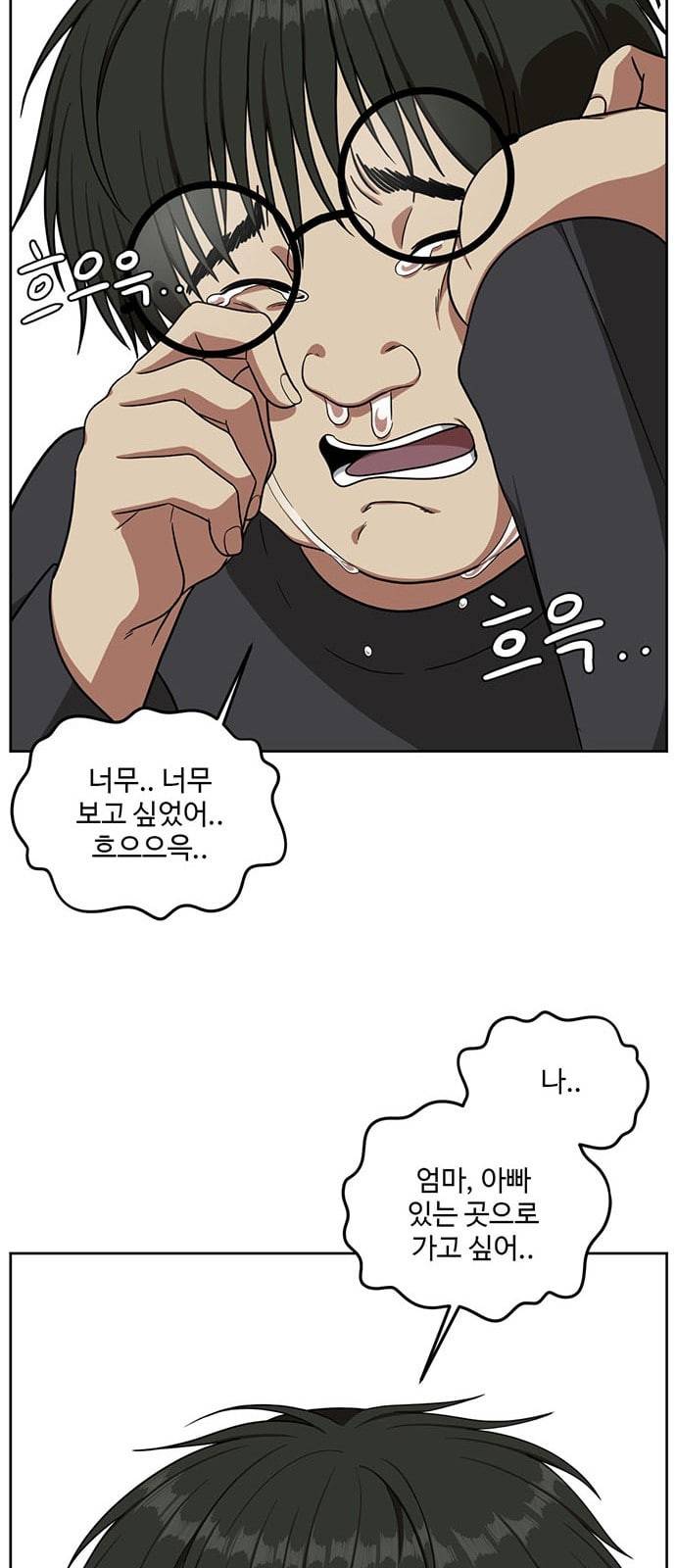 나를 바꿔줘 배선주 5 30