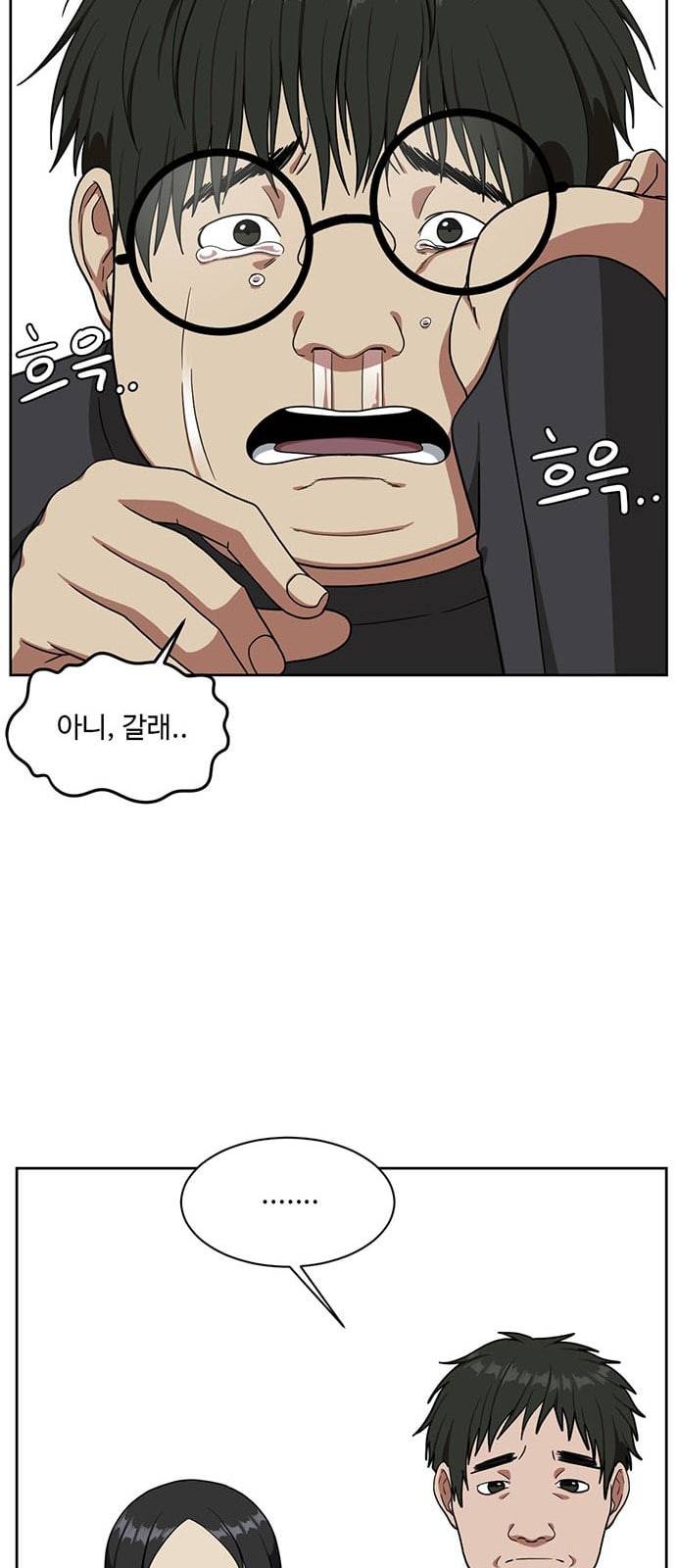 나를 바꿔줘 배선주 5 31