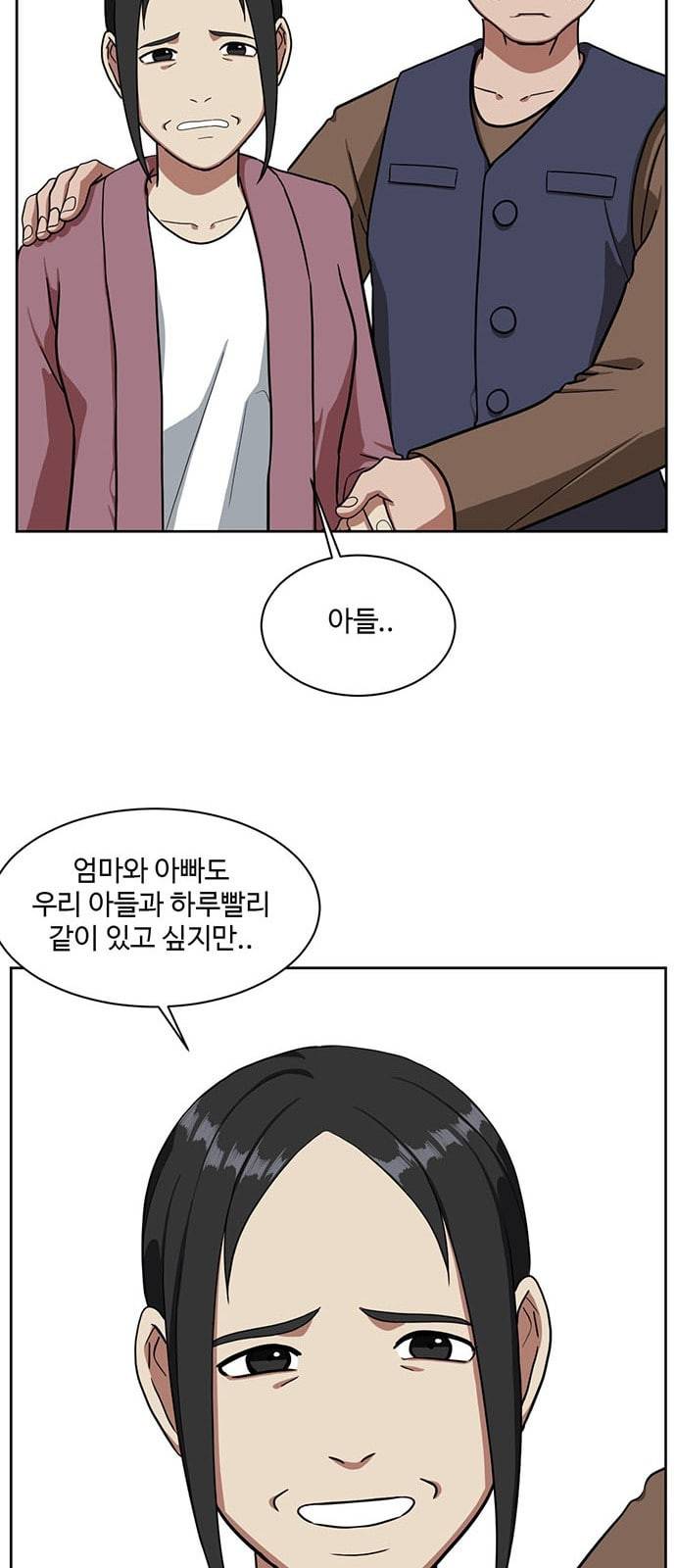 나를 바꿔줘 배선주 5 32