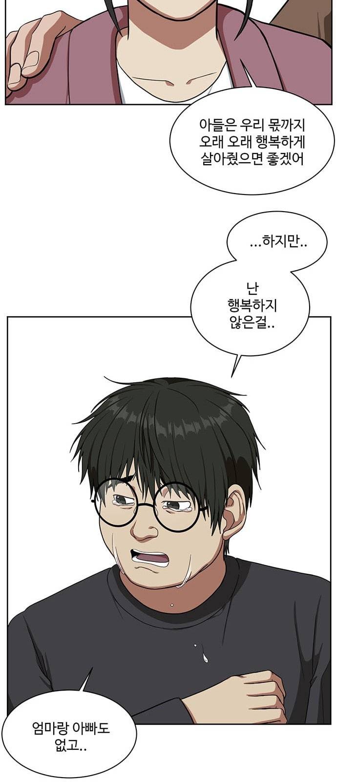 나를 바꿔줘 배선주 5 33