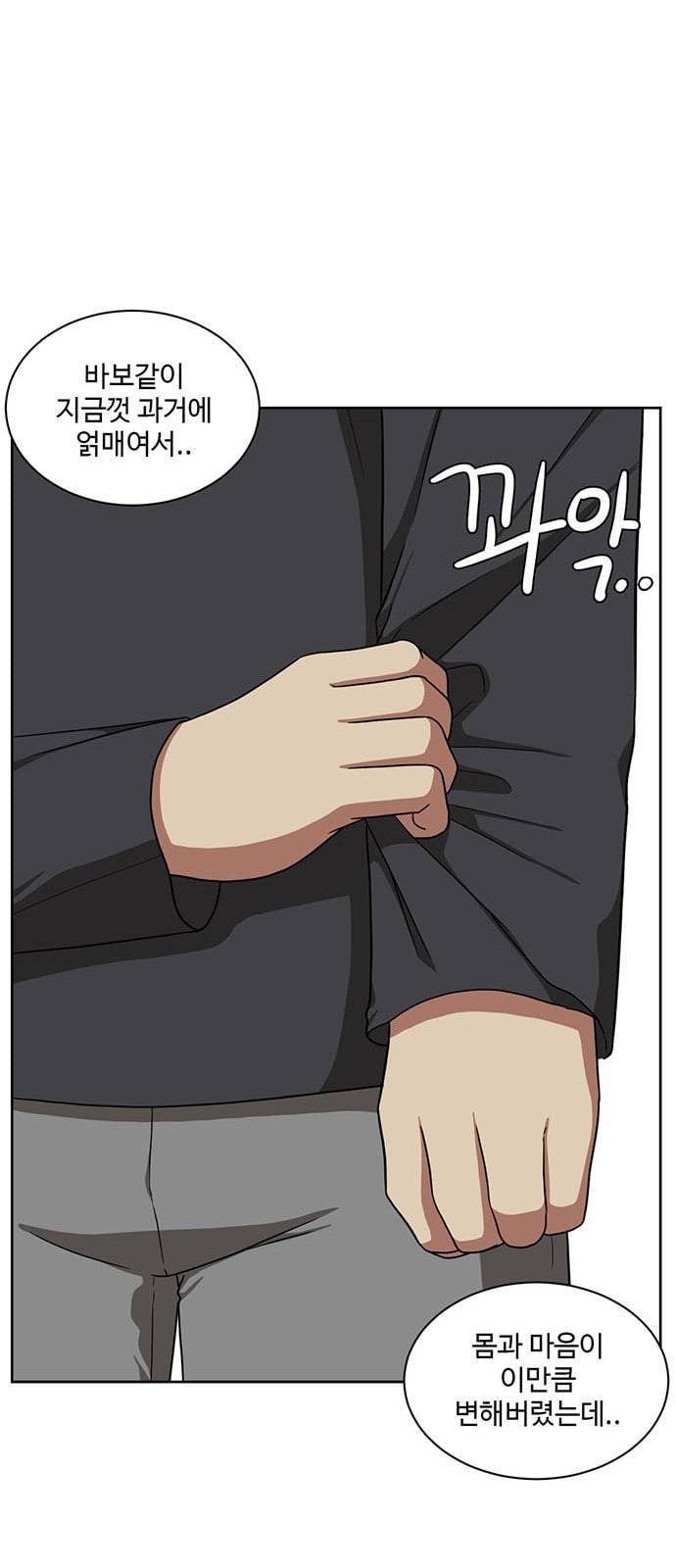 나를 바꿔줘 배선주 5 34