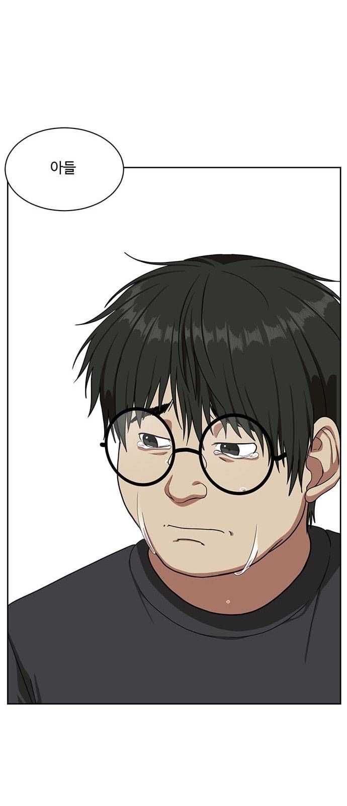 나를 바꿔줘 배선주 5 35