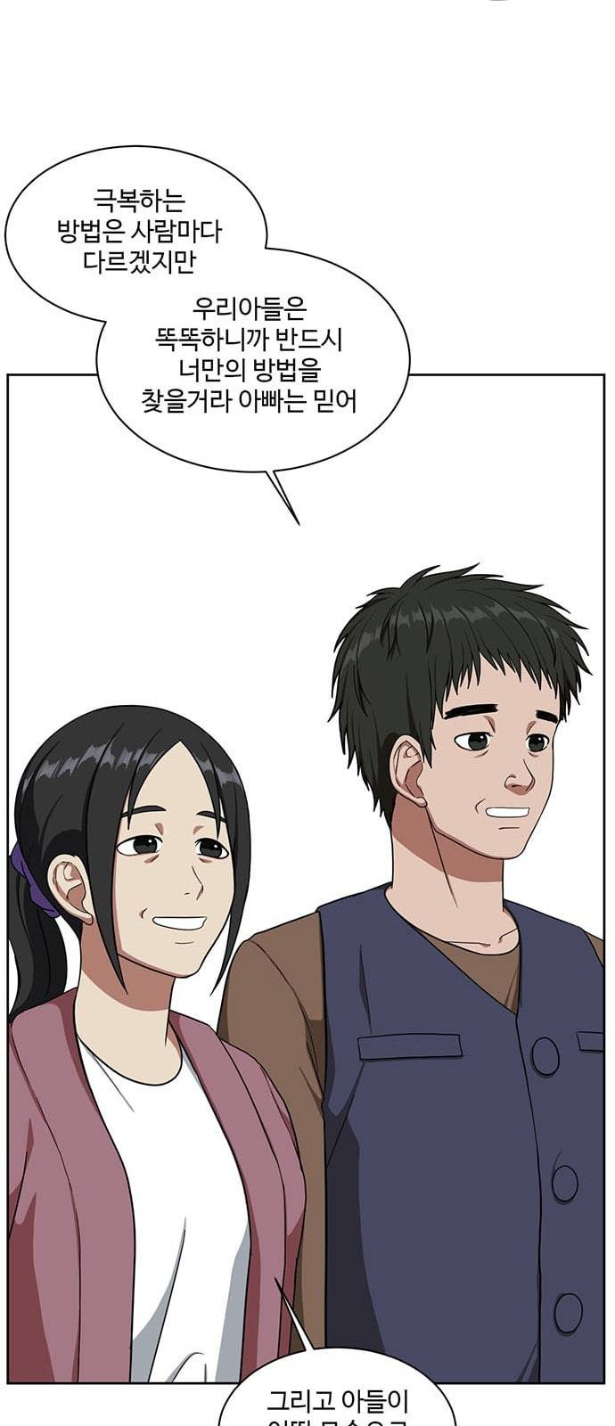 나를 바꿔줘 배선주 5 37