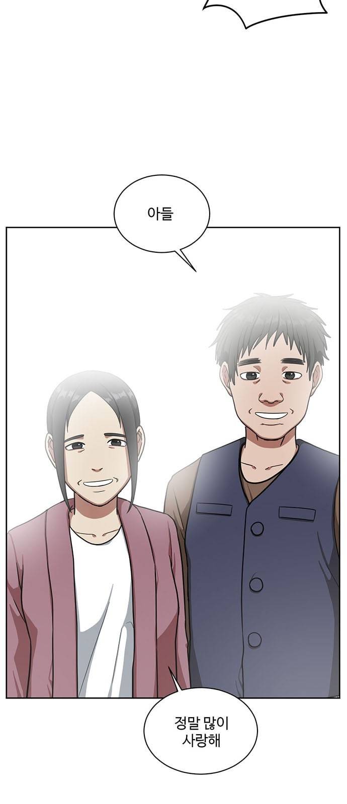 나를 바꿔줘 배선주 5 41