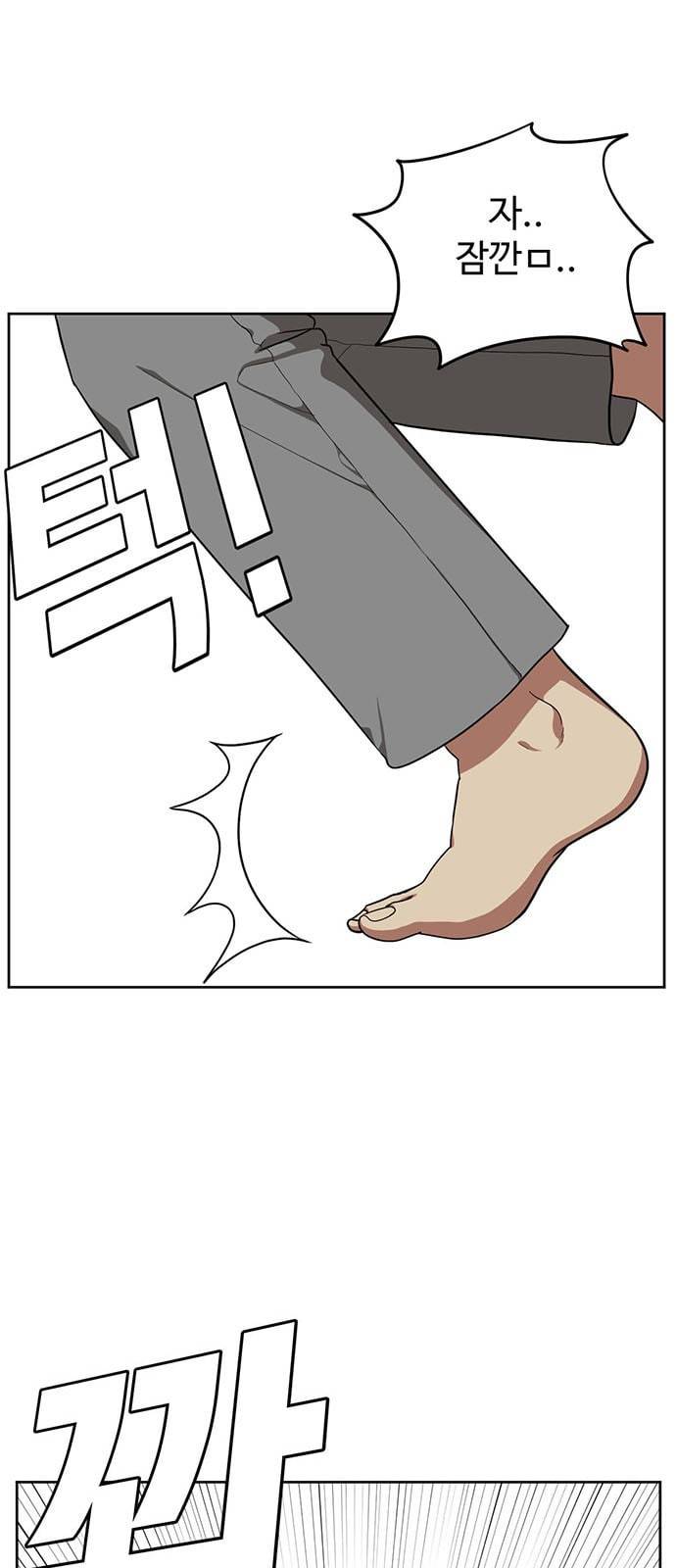나를 바꿔줘 배선주 5 42