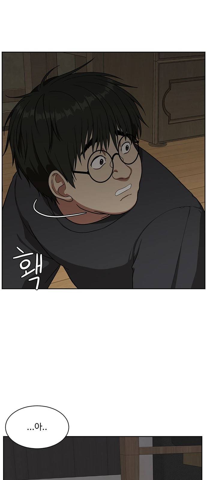 나를 바꿔줘 배선주 5 46