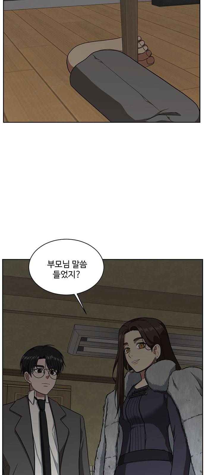 나를 바꿔줘 배선주 5 47