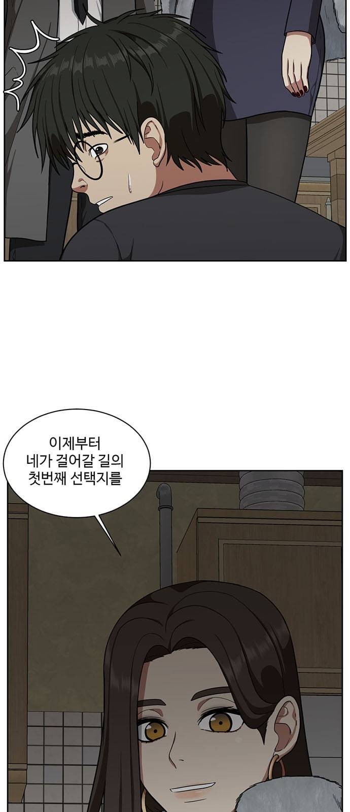 나를 바꿔줘 배선주 5 48