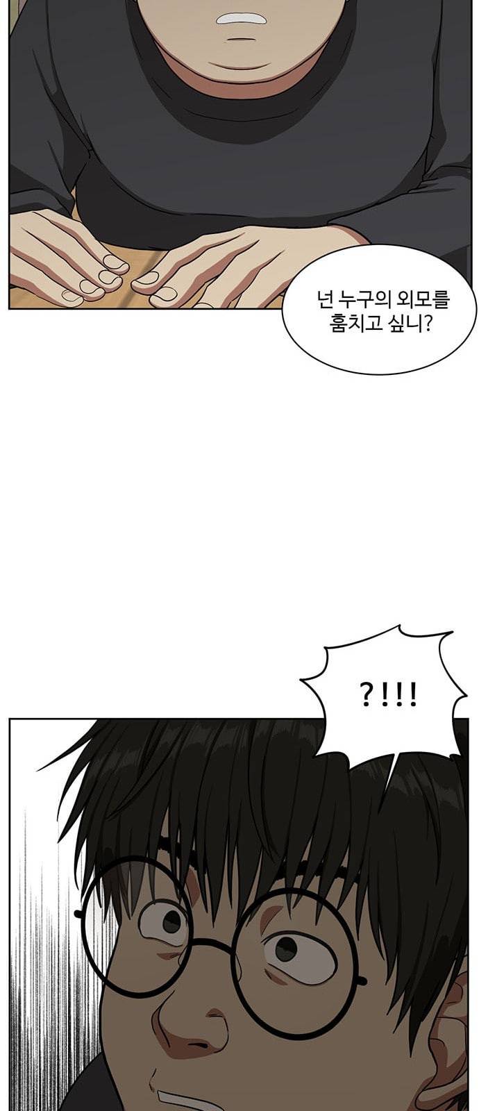 나를 바꿔줘 배선주 5 51