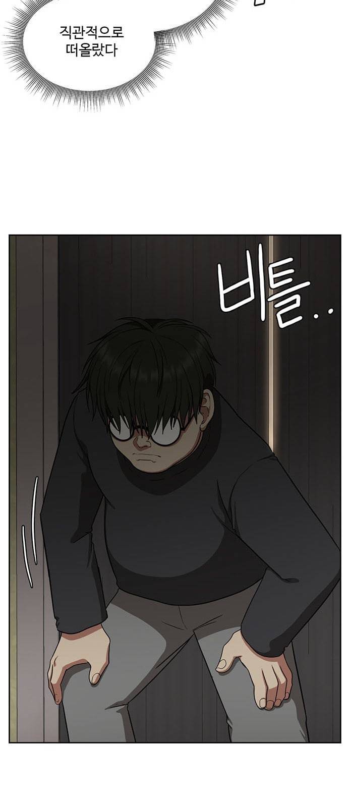 나를 바꿔줘 배선주 5 53