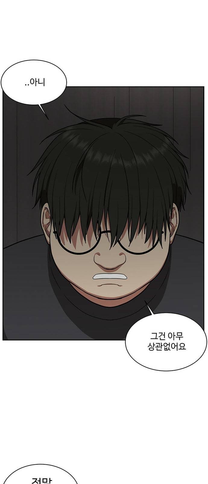 나를 바꿔줘 배선주 5 55