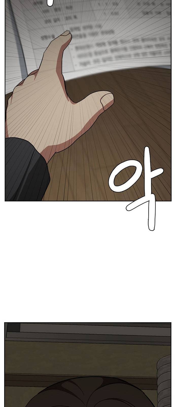 나를 바꿔줘 배선주 5 57