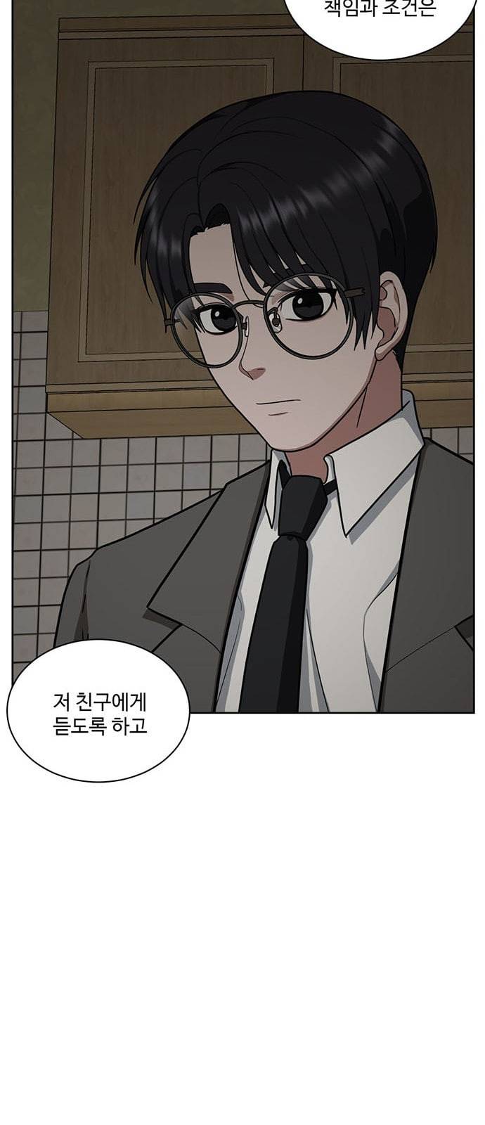 나를 바꿔줘 배선주 5 59