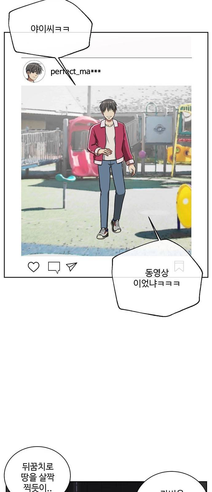 나를 바꿔줘 배선주 5 70