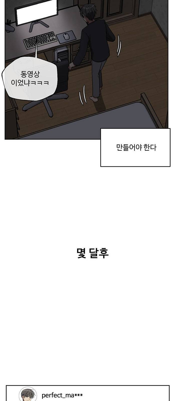 나를 바꿔줘 배선주 5 72