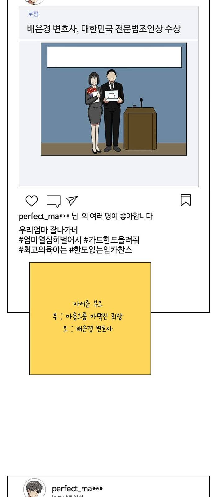 나를 바꿔줘 배선주 5 73
