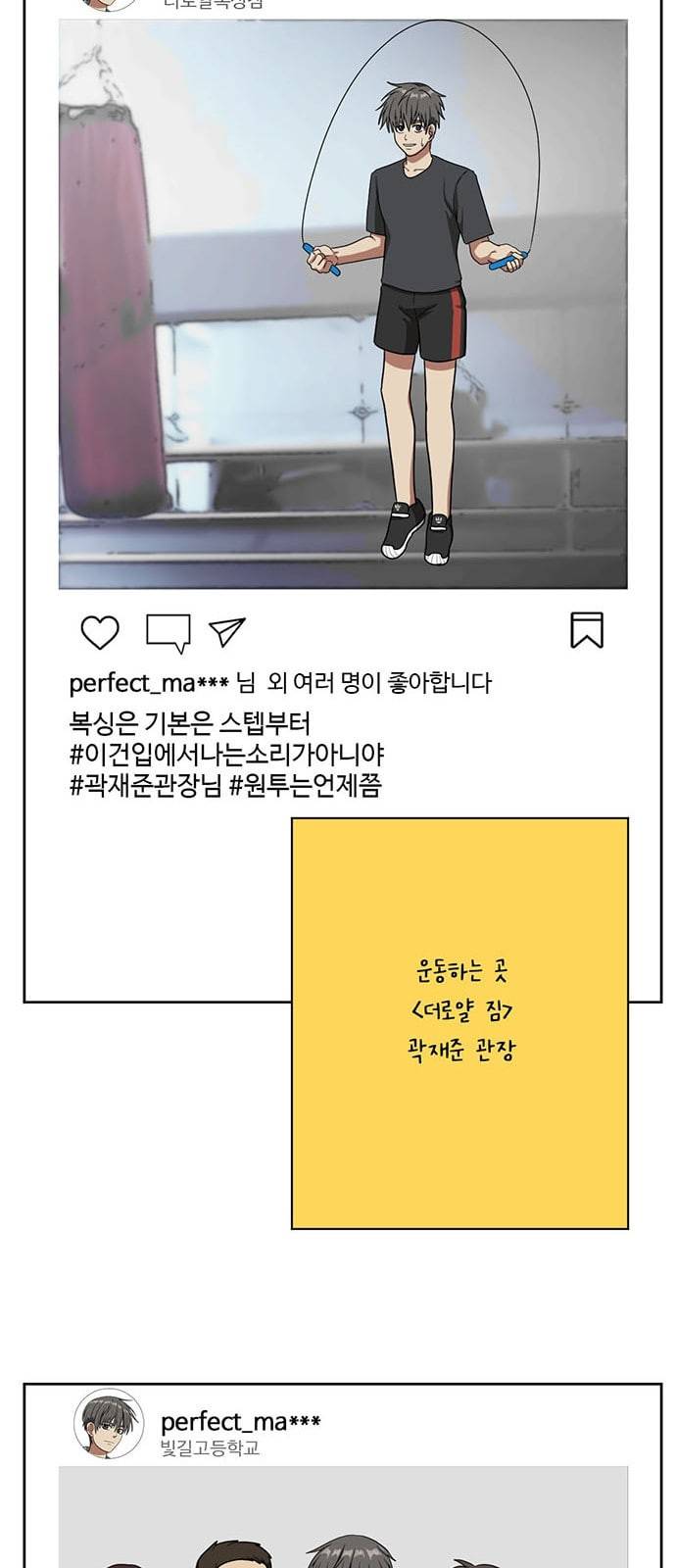 나를 바꿔줘 배선주 5 74