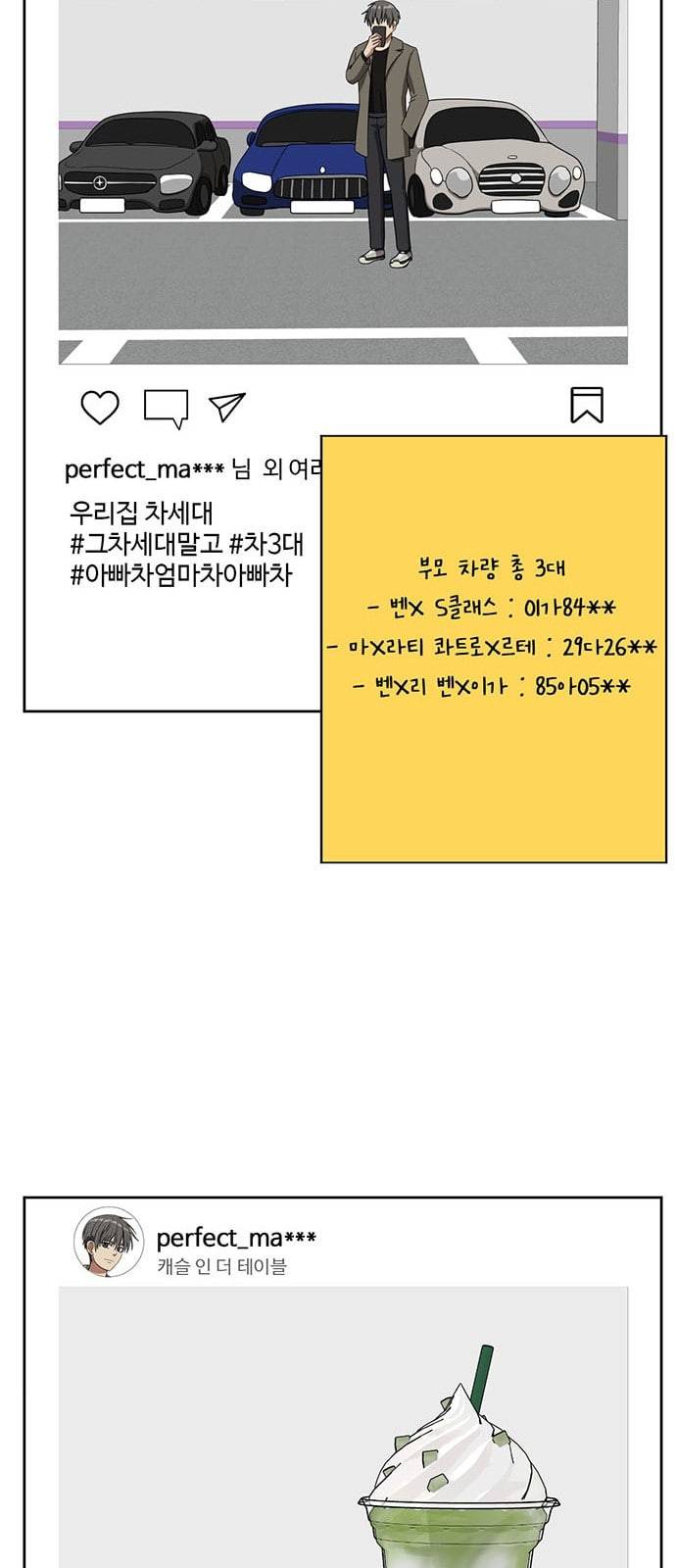 나를 바꿔줘 배선주 5 76