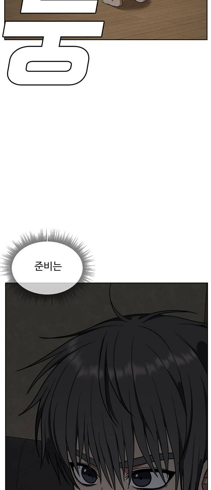 나를 바꿔줘 배선주 5 80